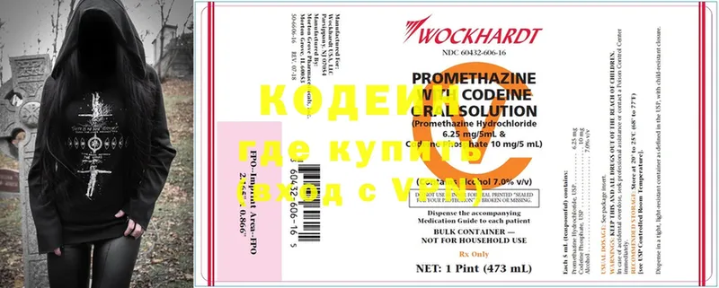 Кодеиновый сироп Lean Purple Drank  где купить наркоту  Добрянка 