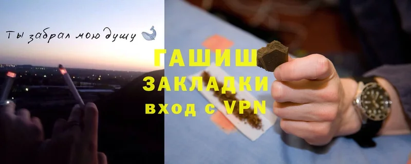 ГАШ Cannabis  OMG как войти  Добрянка 