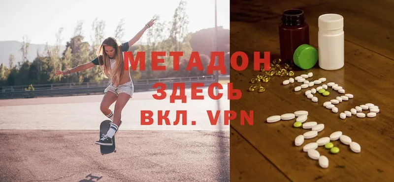 Метадон methadone  Добрянка 